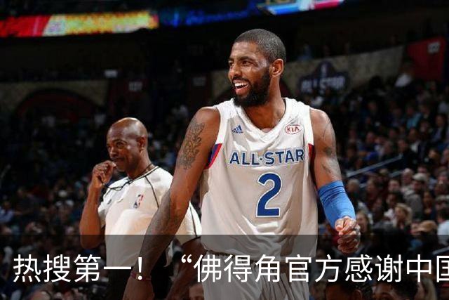 热搜第一！“佛得角官方感谢中国帮圆梦世界杯”